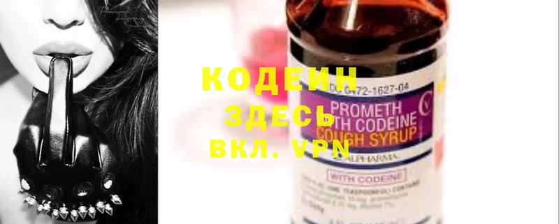 Codein Purple Drank  гидра ССЫЛКА  Артёмовск  закладка 